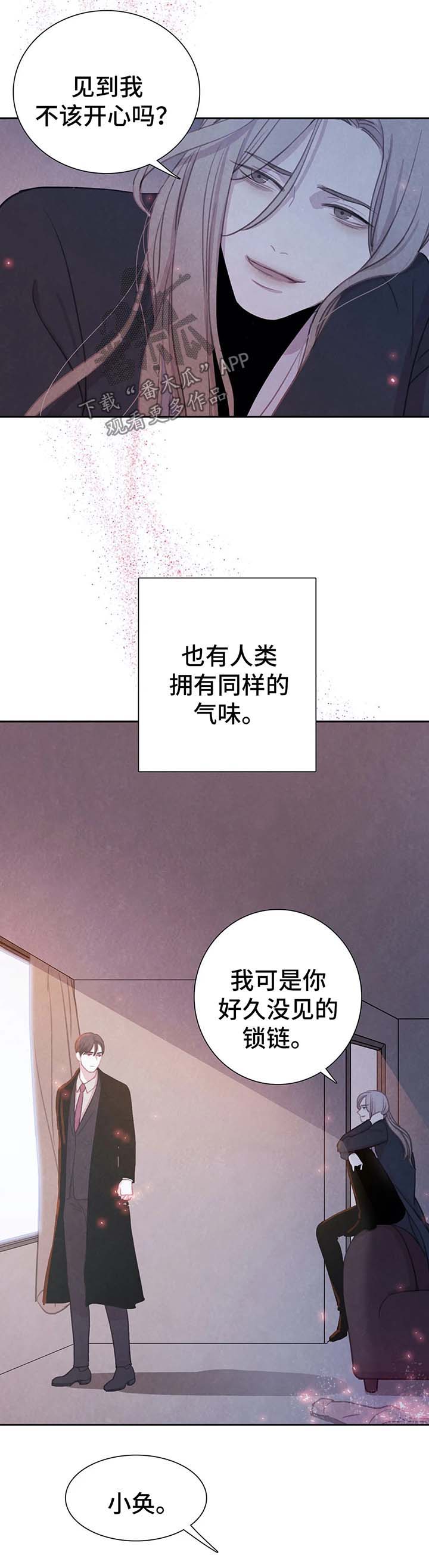 《与血族共生》漫画最新章节第32章：契约免费下拉式在线观看章节第【7】张图片