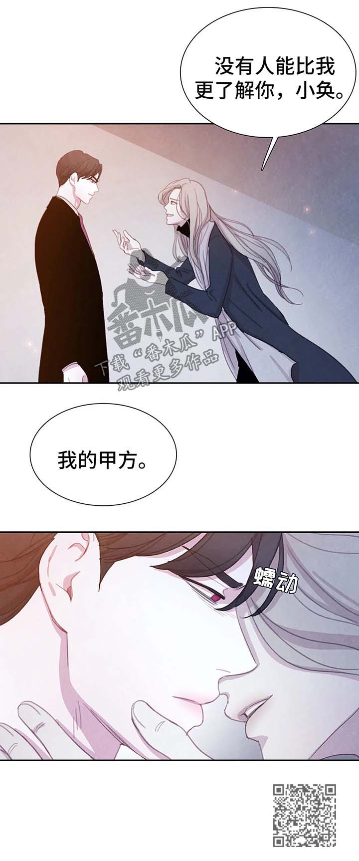 《与血族共生》漫画最新章节第32章：契约免费下拉式在线观看章节第【5】张图片