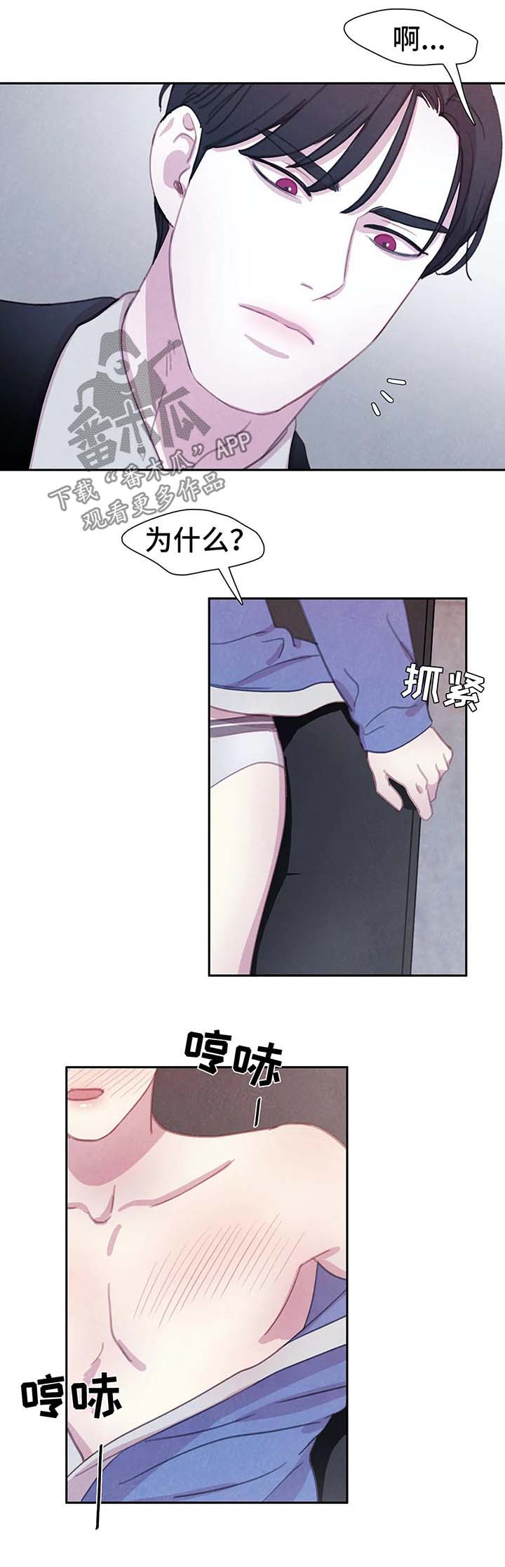 《与血族共生》漫画最新章节第35章：标记免费下拉式在线观看章节第【2】张图片