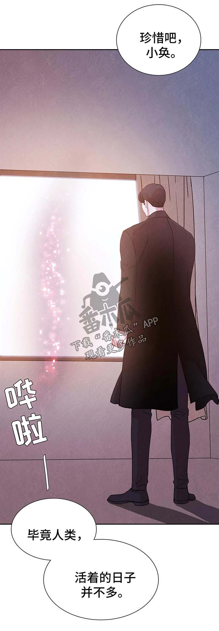 《与血族共生》漫画最新章节第35章：标记免费下拉式在线观看章节第【10】张图片