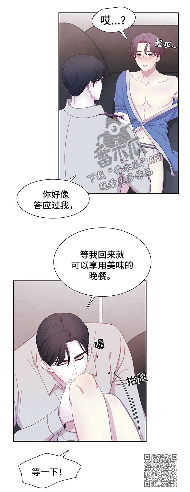 【与血族共生】漫画-（第36章：享用晚餐）章节漫画下拉式图片-第7张图片