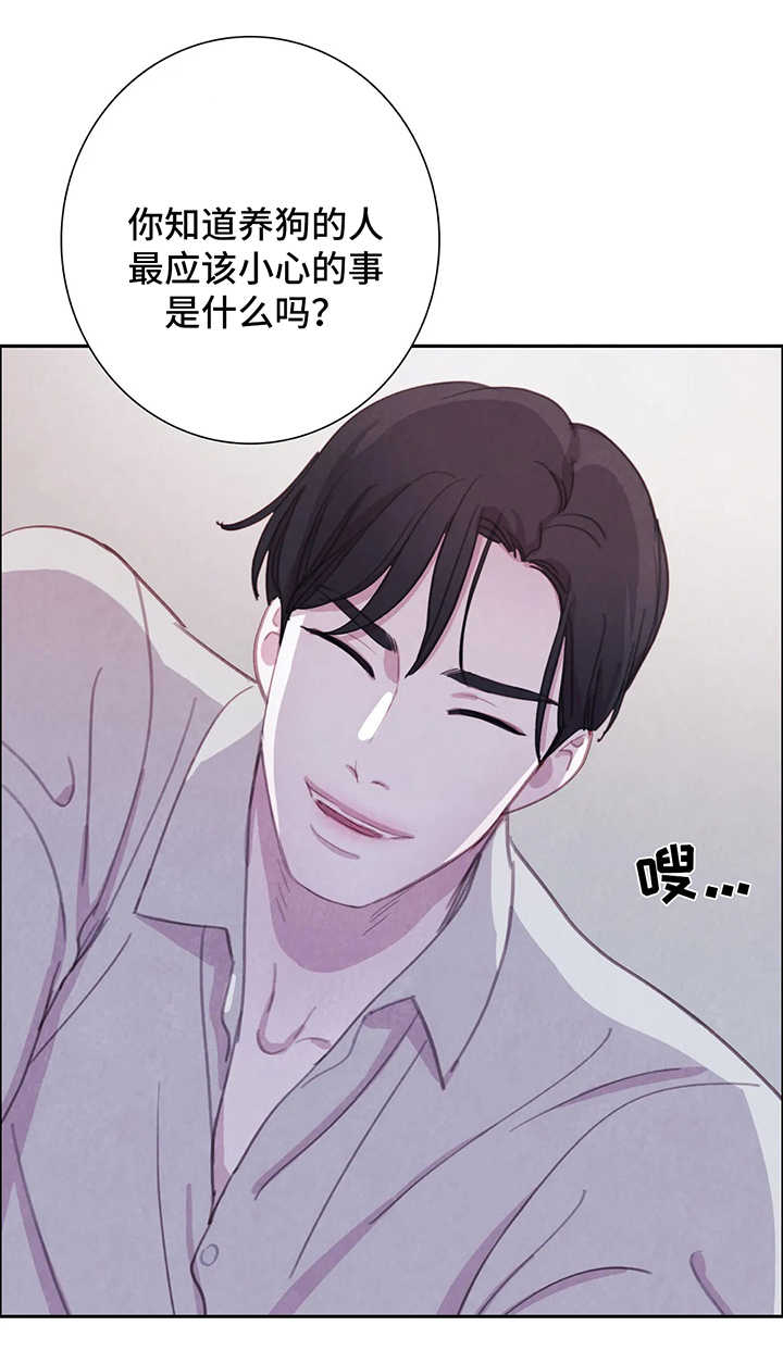 《与血族共生》漫画最新章节第36章：享用晚餐免费下拉式在线观看章节第【6】张图片