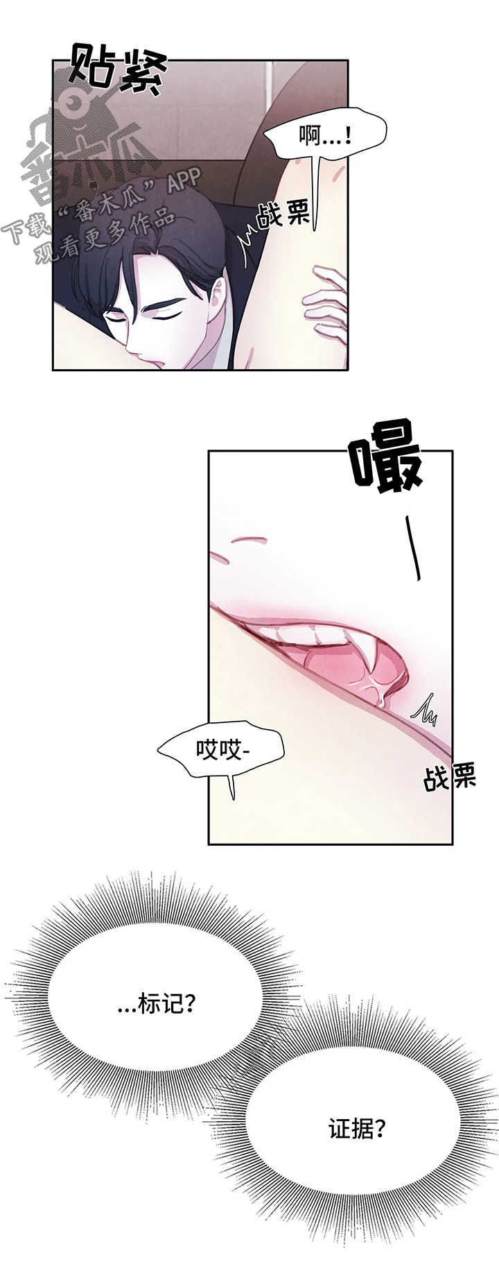 《与血族共生》漫画最新章节第36章：享用晚餐免费下拉式在线观看章节第【13】张图片