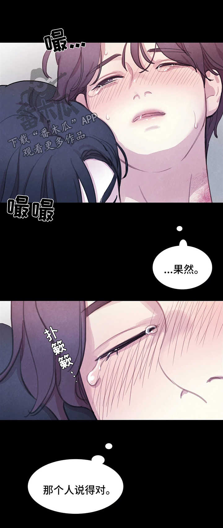 《与血族共生》漫画最新章节第37章：我的书仁免费下拉式在线观看章节第【2】张图片