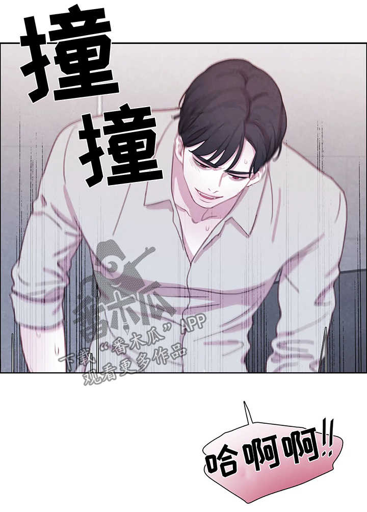 《与血族共生》漫画最新章节第37章：我的书仁免费下拉式在线观看章节第【8】张图片