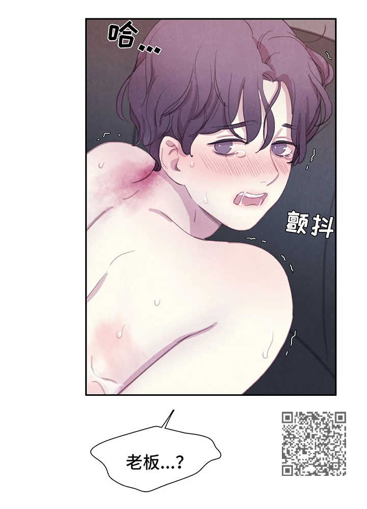 《与血族共生》漫画最新章节第37章：我的书仁免费下拉式在线观看章节第【9】张图片