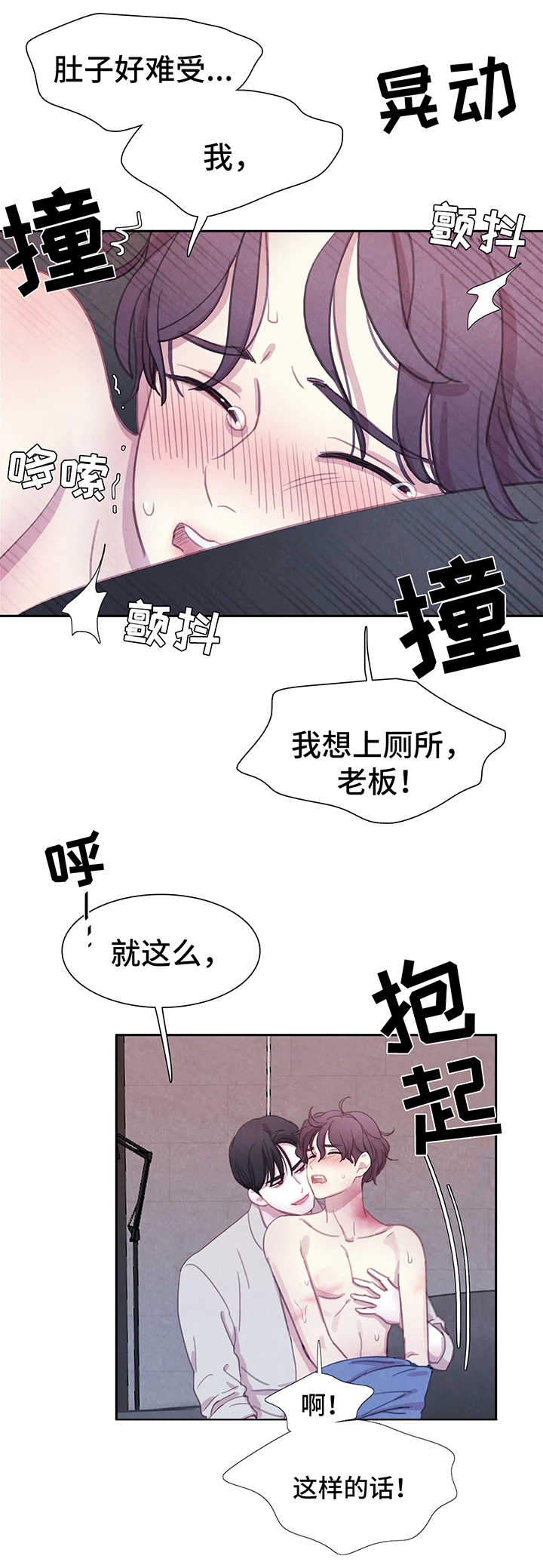 《与血族共生》漫画最新章节第37章：我的书仁免费下拉式在线观看章节第【6】张图片