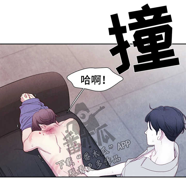 《与血族共生》漫画最新章节第37章：我的书仁免费下拉式在线观看章节第【18】张图片