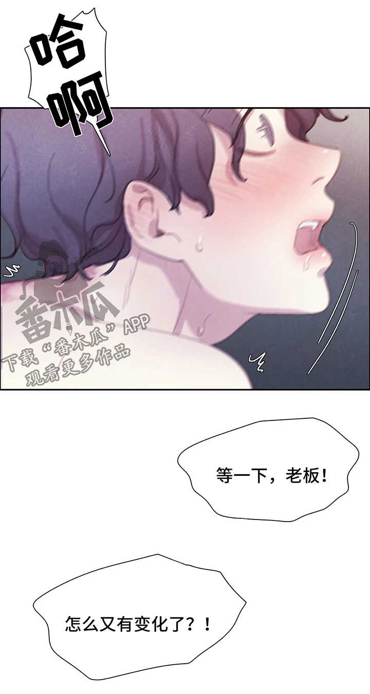 《与血族共生》漫画最新章节第37章：我的书仁免费下拉式在线观看章节第【11】张图片