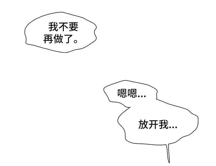 《与血族共生》漫画最新章节第37章：我的书仁免费下拉式在线观看章节第【15】张图片