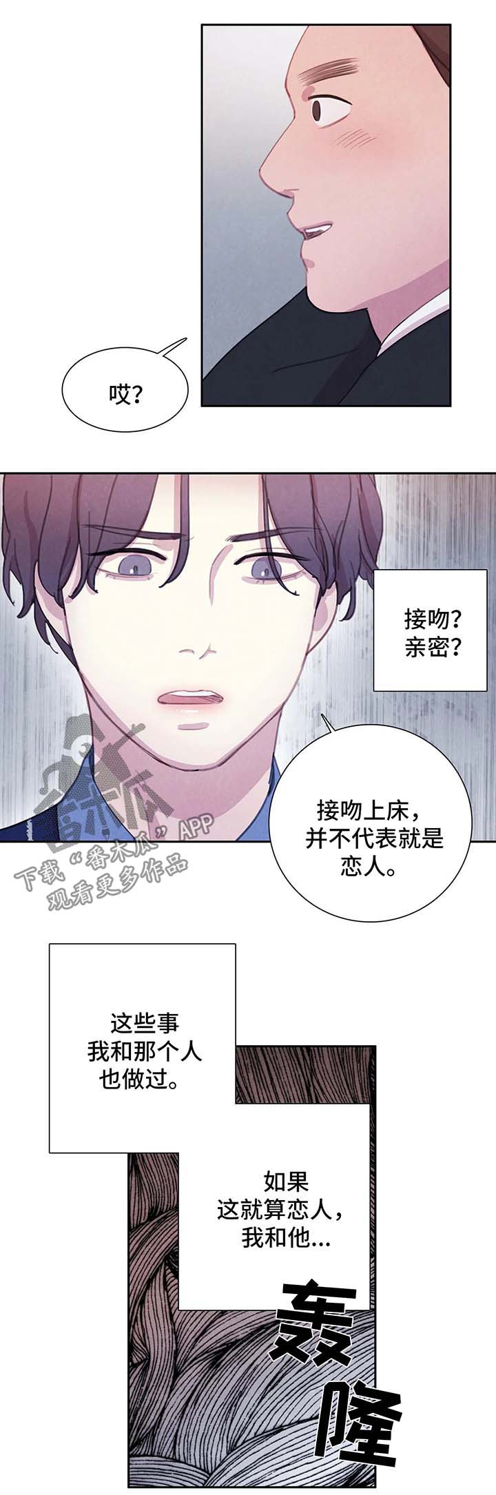 《与血族共生》漫画最新章节第38章：地狱般的日子免费下拉式在线观看章节第【4】张图片