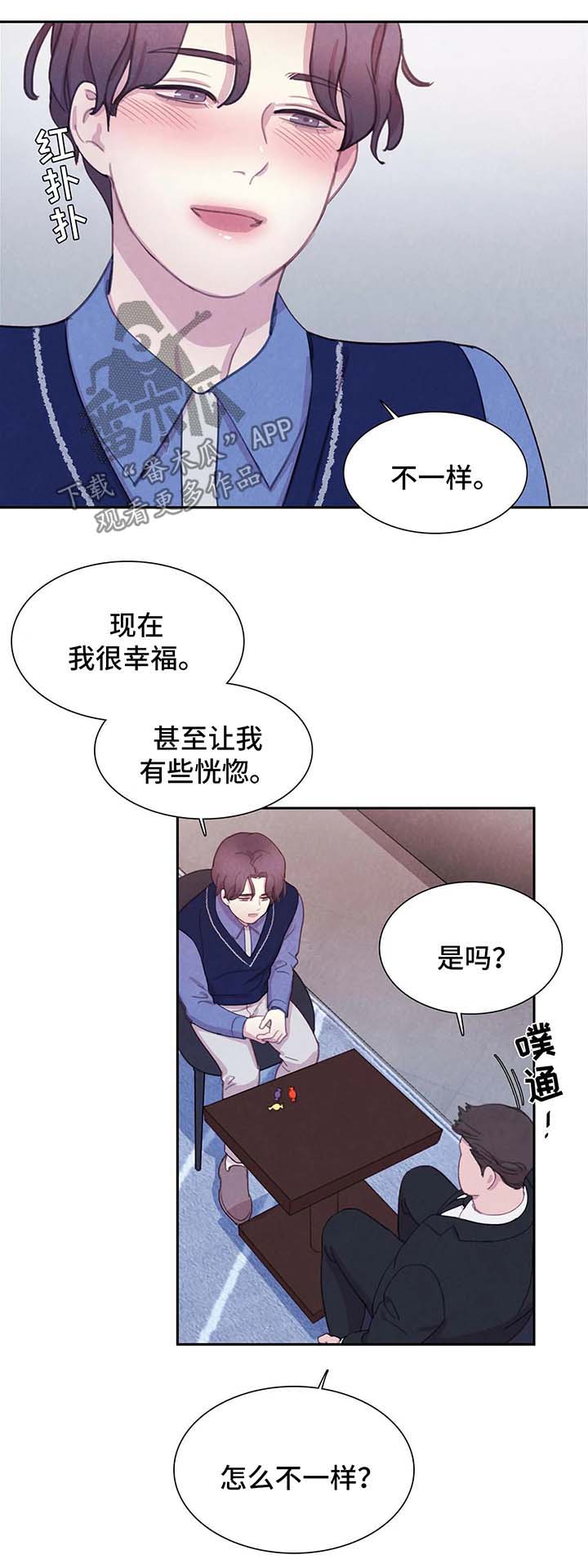 《与血族共生》漫画最新章节第39章：愚蠢免费下拉式在线观看章节第【14】张图片