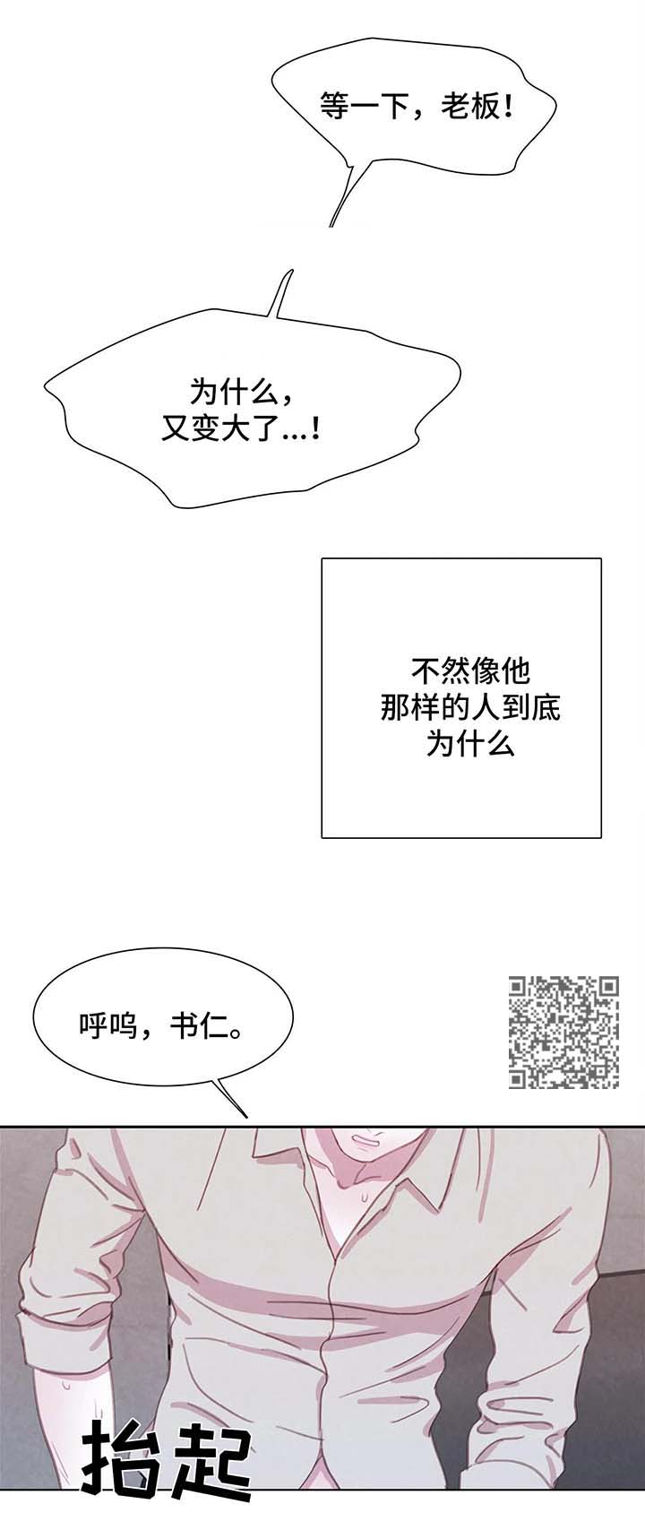 《与血族共生》漫画最新章节第39章：愚蠢免费下拉式在线观看章节第【8】张图片