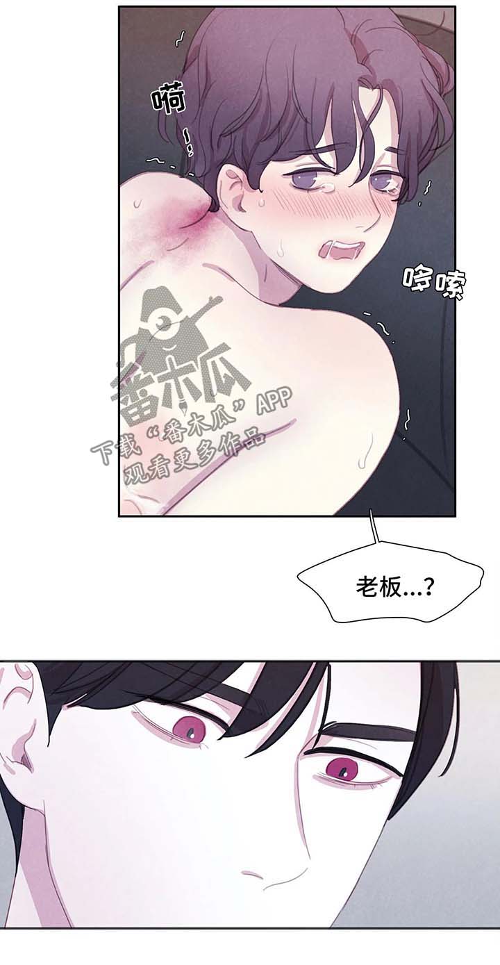 《与血族共生》漫画最新章节第39章：愚蠢免费下拉式在线观看章节第【6】张图片