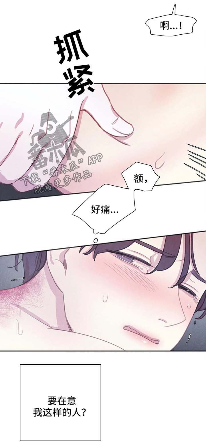 《与血族共生》漫画最新章节第39章：愚蠢免费下拉式在线观看章节第【7】张图片