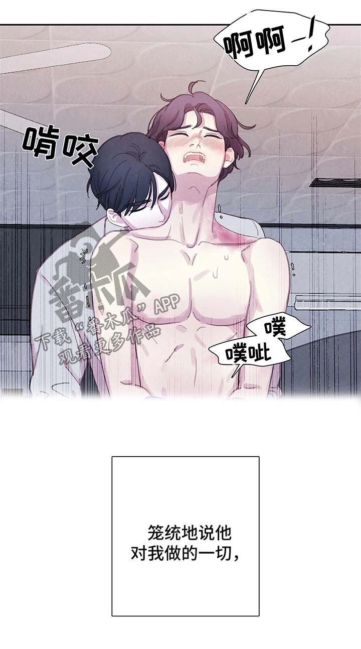 《与血族共生》漫画最新章节第39章：愚蠢免费下拉式在线观看章节第【3】张图片