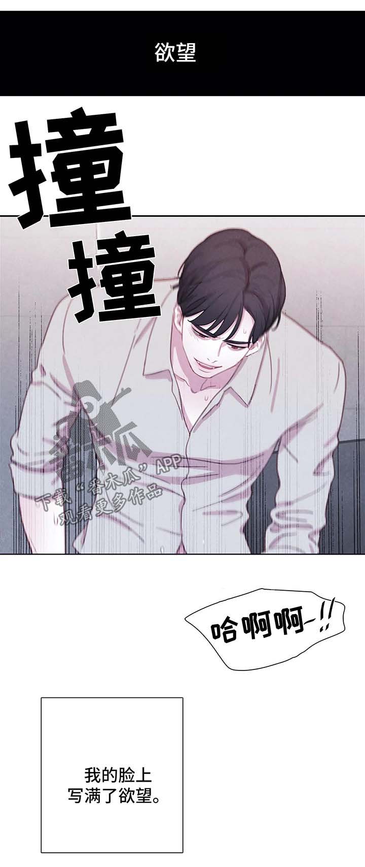 《与血族共生》漫画最新章节第39章：愚蠢免费下拉式在线观看章节第【5】张图片