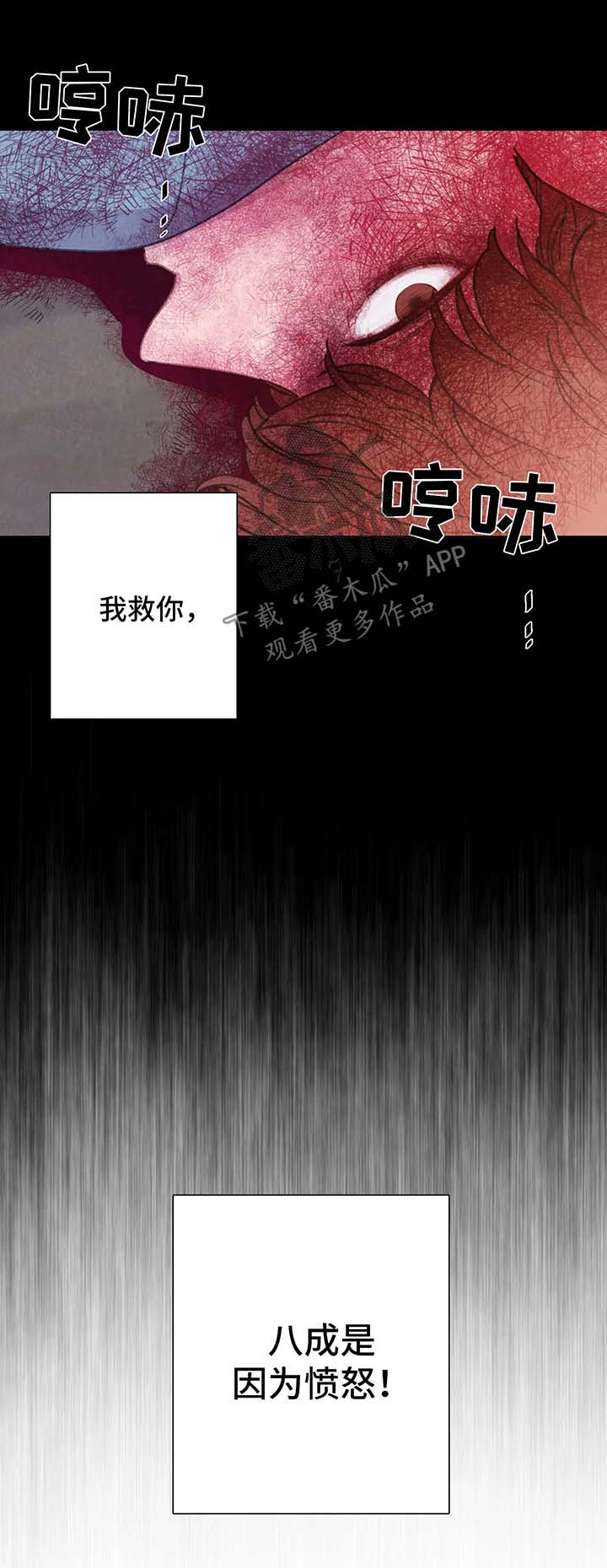 【与血族共生】漫画-（第44章：心惊肉跳）章节漫画下拉式图片-第10张图片