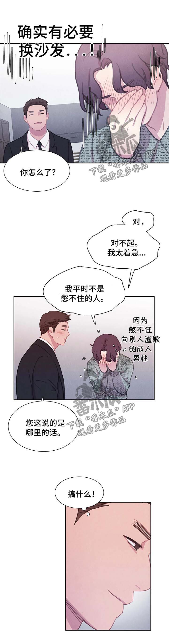 《与血族共生》漫画最新章节第45章：我的周书仁免费下拉式在线观看章节第【11】张图片