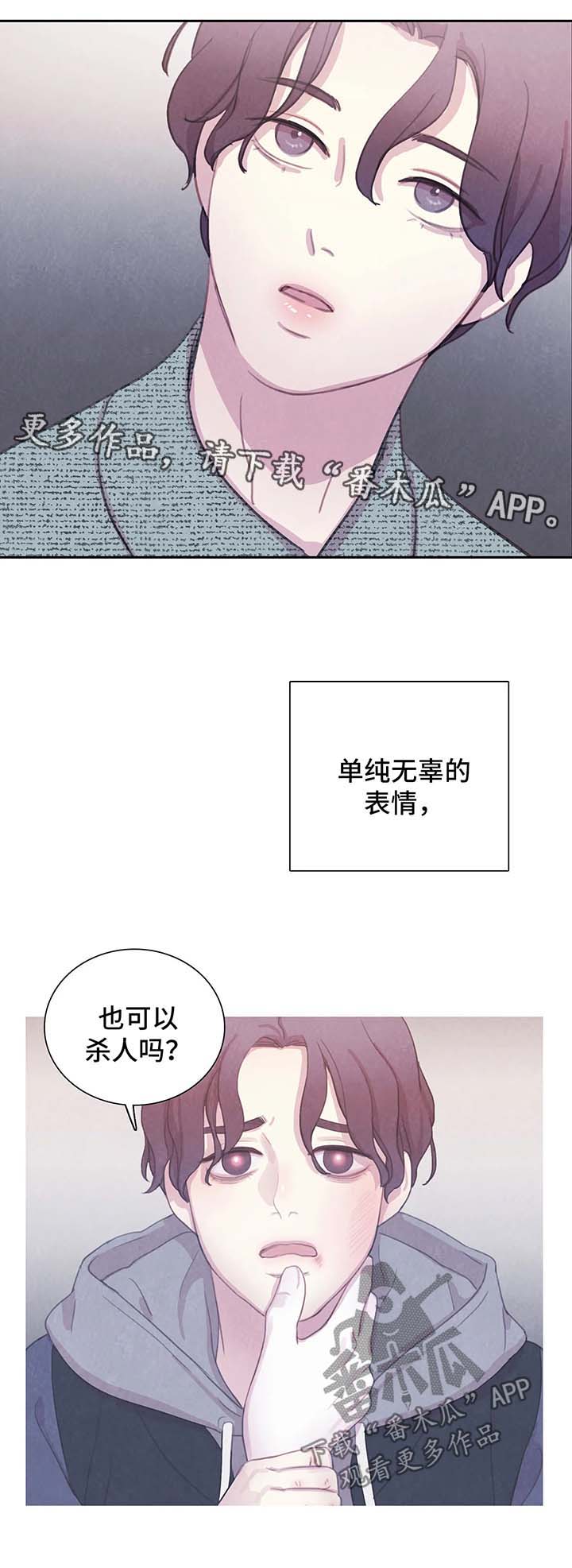 《与血族共生》漫画最新章节第45章：我的周书仁免费下拉式在线观看章节第【3】张图片