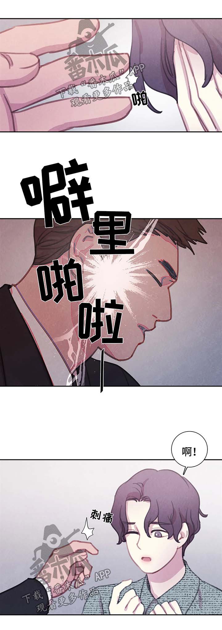 《与血族共生》漫画最新章节第45章：我的周书仁免费下拉式在线观看章节第【9】张图片