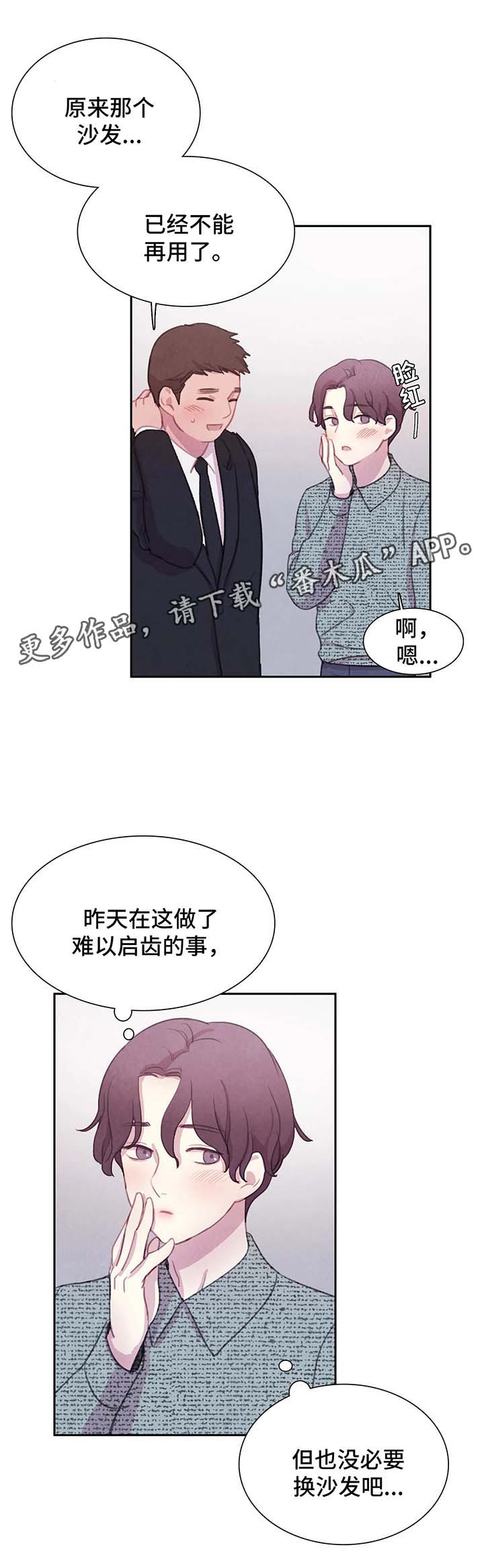 《与血族共生》漫画最新章节第45章：我的周书仁免费下拉式在线观看章节第【13】张图片