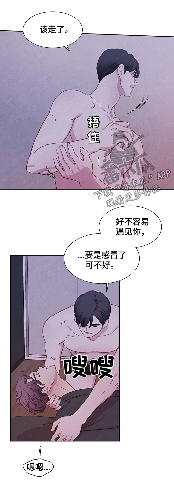 《与血族共生》漫画最新章节第46章：动起来免费下拉式在线观看章节第【3】张图片