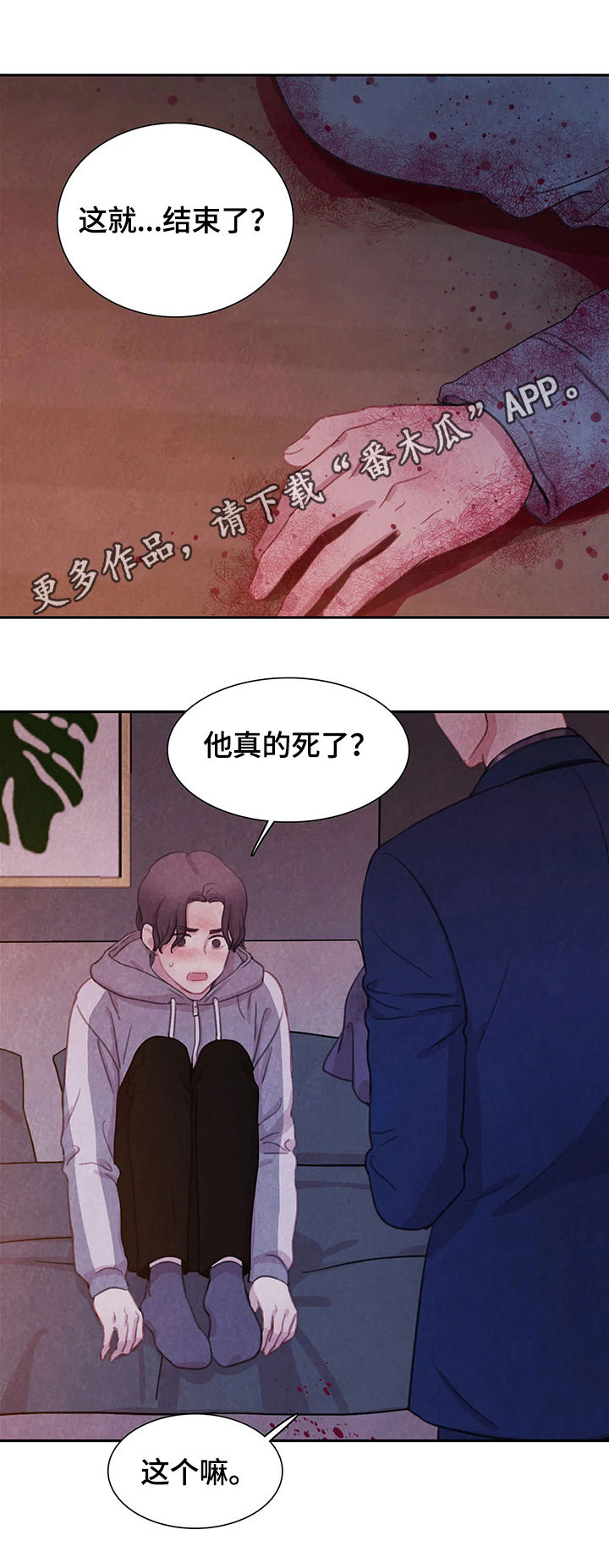 《与血族共生》漫画最新章节第46章：动起来免费下拉式在线观看章节第【21】张图片