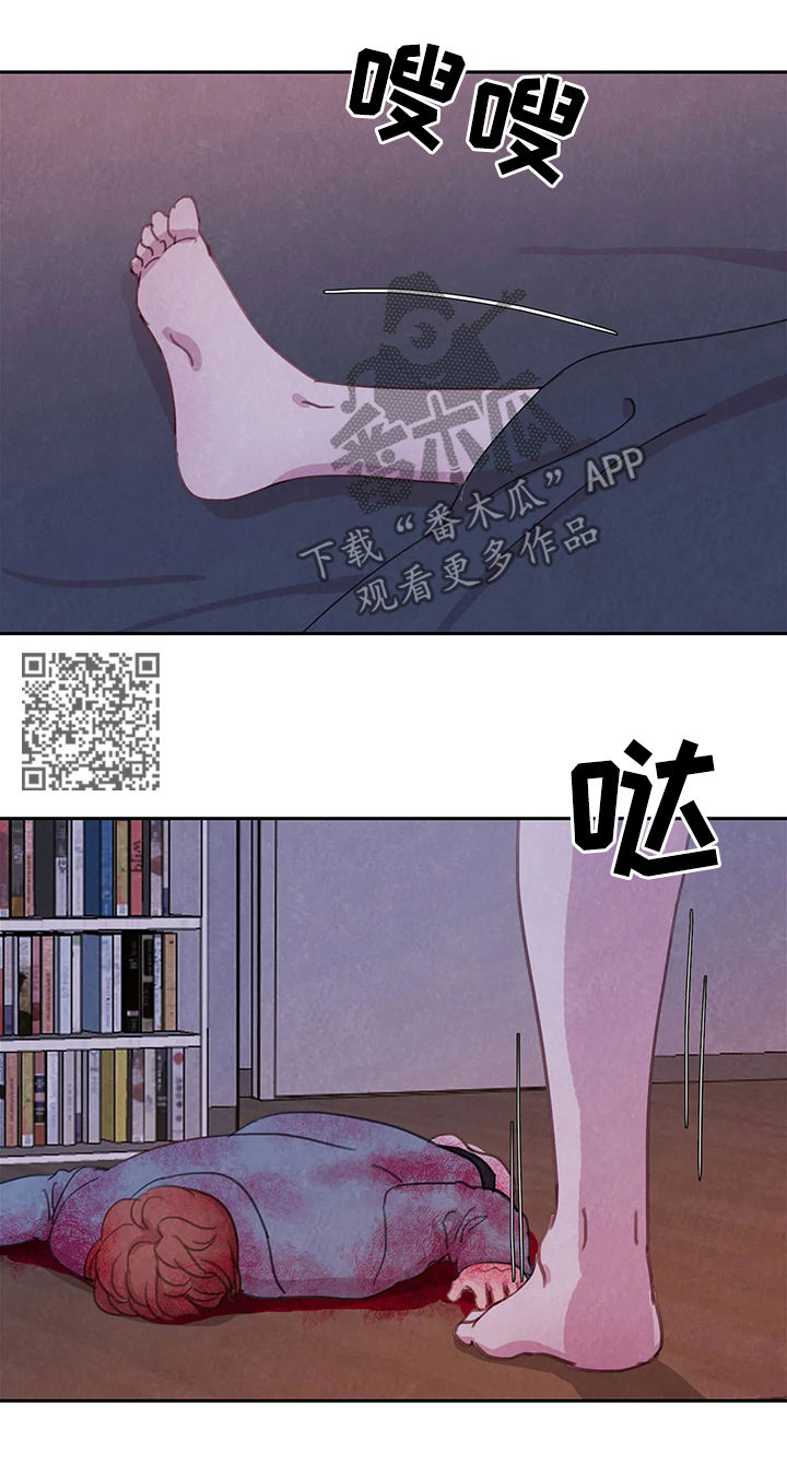 《与血族共生》漫画最新章节第46章：动起来免费下拉式在线观看章节第【11】张图片