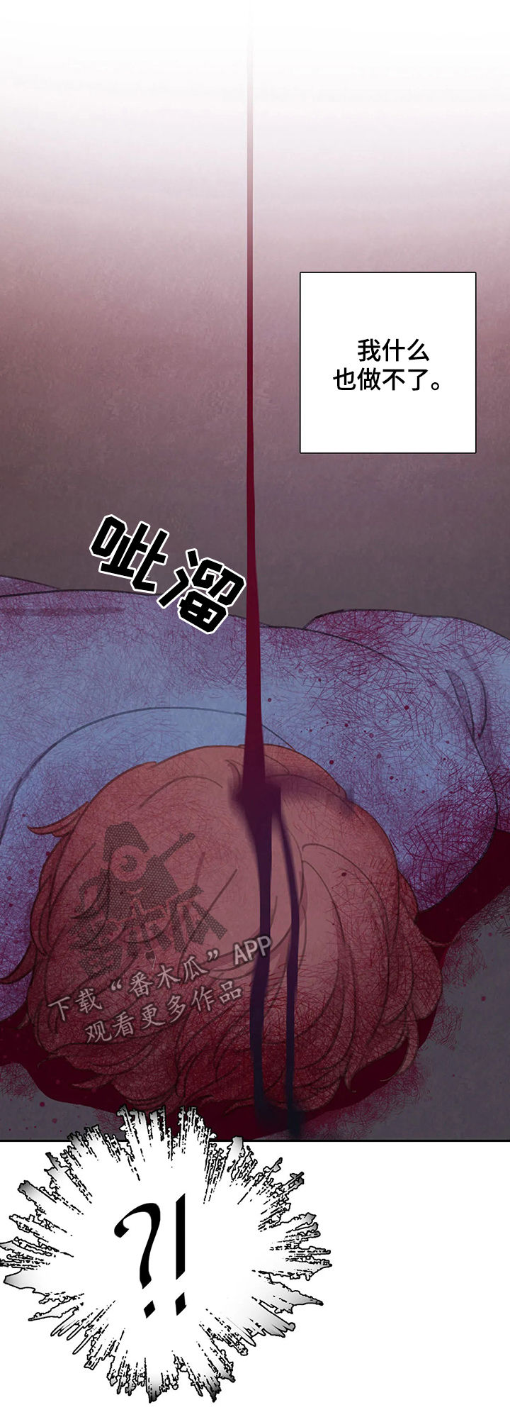 《与血族共生》漫画最新章节第46章：动起来免费下拉式在线观看章节第【7】张图片