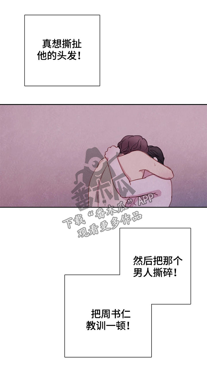 《与血族共生》漫画最新章节第46章：动起来免费下拉式在线观看章节第【14】张图片