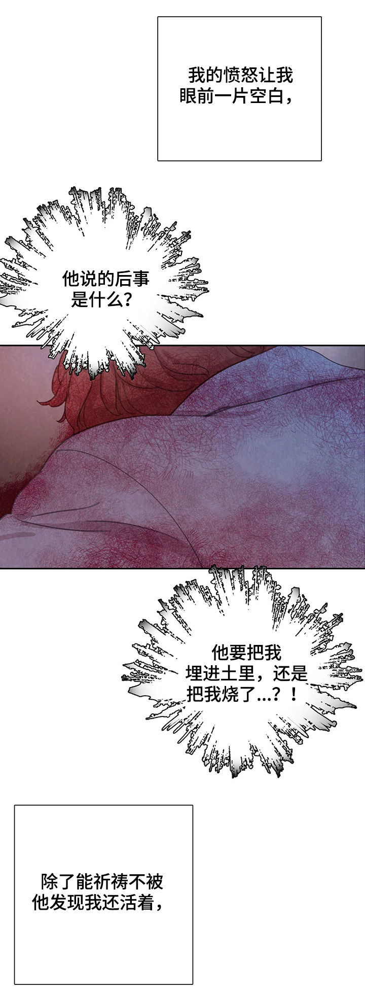 《与血族共生》漫画最新章节第46章：动起来免费下拉式在线观看章节第【8】张图片