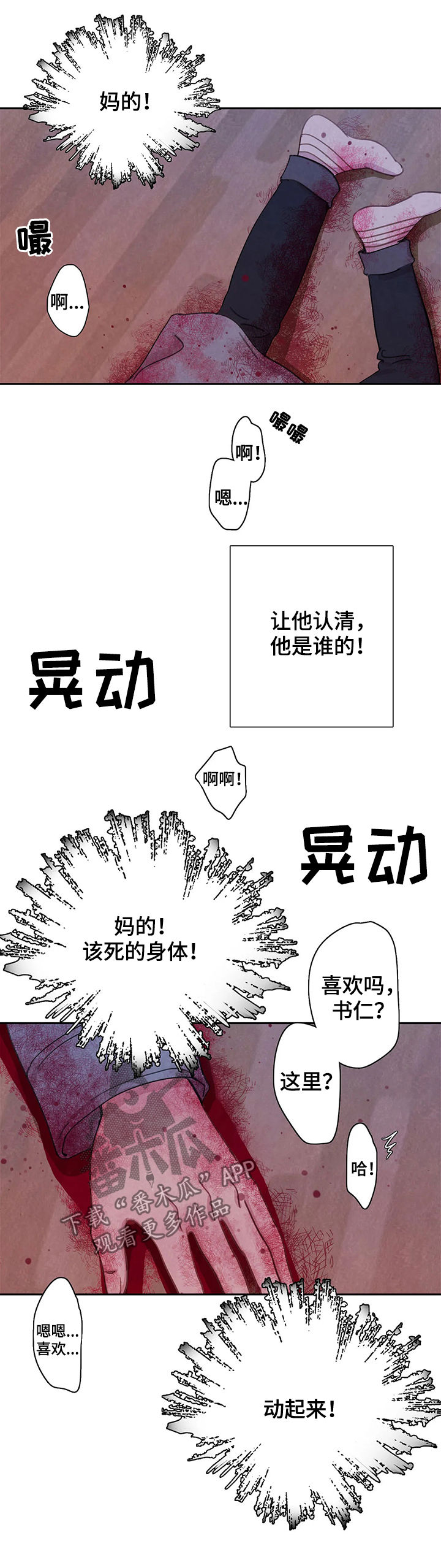 《与血族共生》漫画最新章节第46章：动起来免费下拉式在线观看章节第【13】张图片