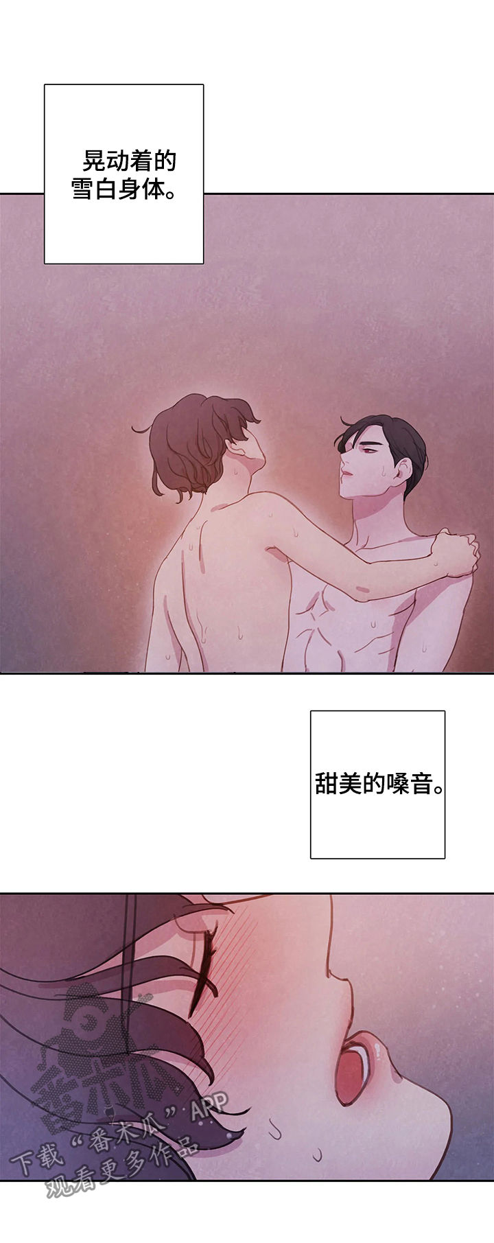 《与血族共生》漫画最新章节第46章：动起来免费下拉式在线观看章节第【16】张图片