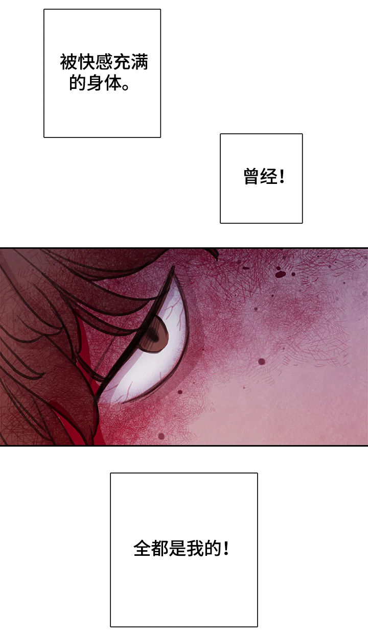 《与血族共生》漫画最新章节第46章：动起来免费下拉式在线观看章节第【15】张图片