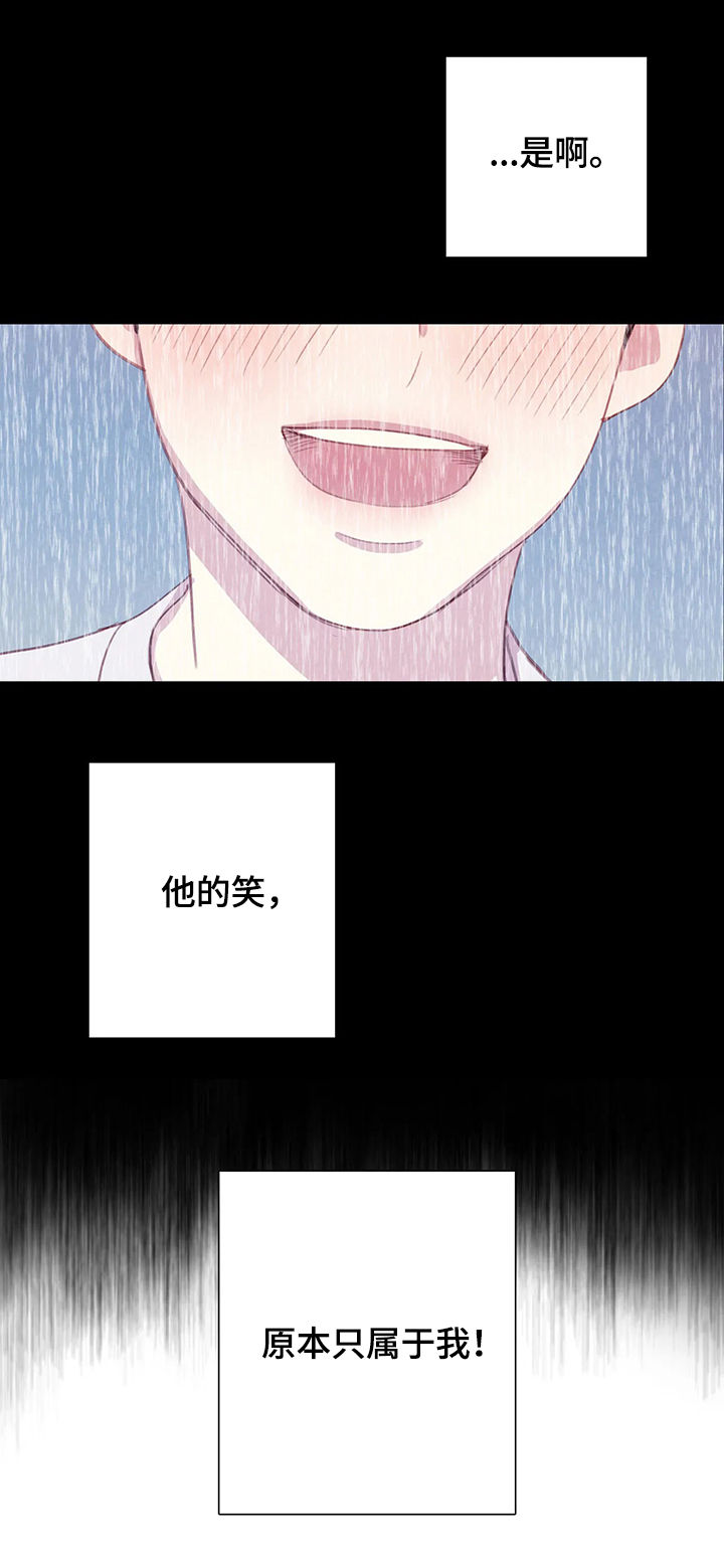 《与血族共生》漫画最新章节第47章：找回我的东西免费下拉式在线观看章节第【5】张图片