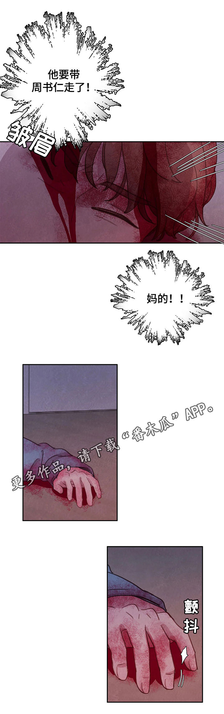 【与血族共生】漫画-（第47章：找回我的东西）章节漫画下拉式图片-第1张图片