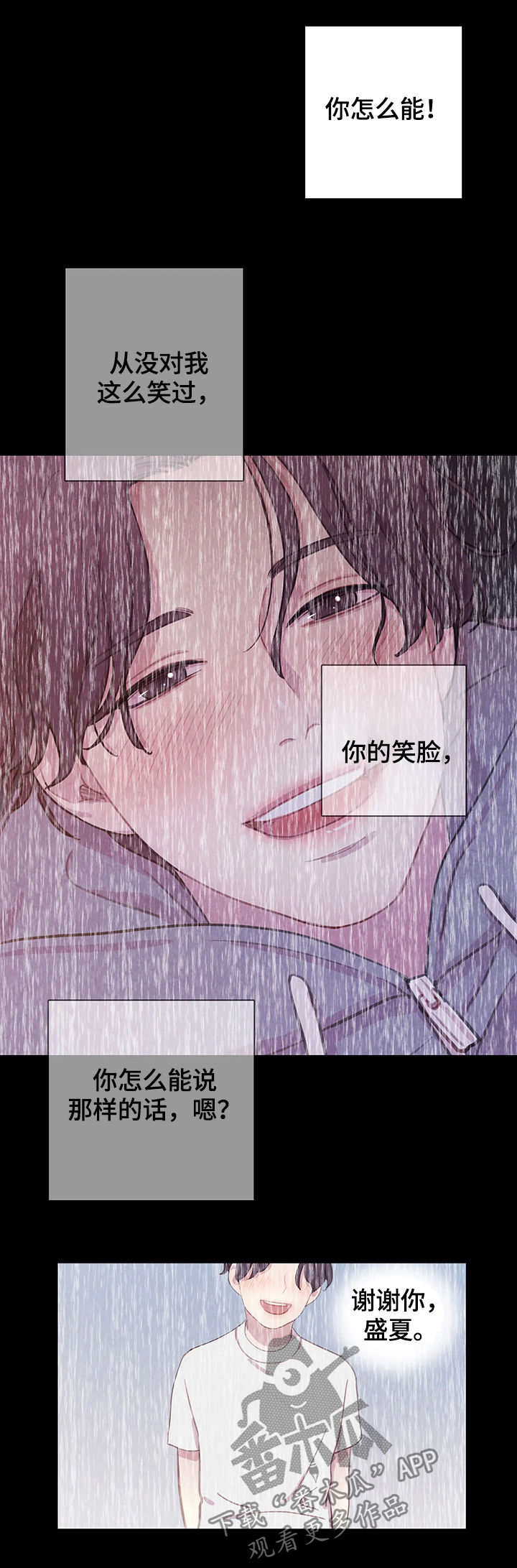 《与血族共生》漫画最新章节第47章：找回我的东西免费下拉式在线观看章节第【8】张图片