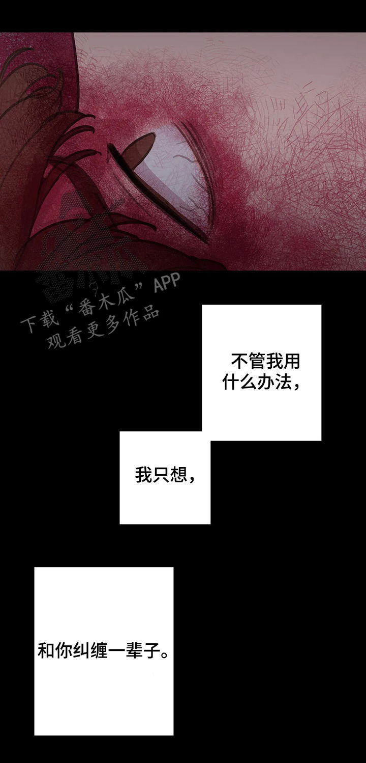 《与血族共生》漫画最新章节第47章：找回我的东西免费下拉式在线观看章节第【9】张图片