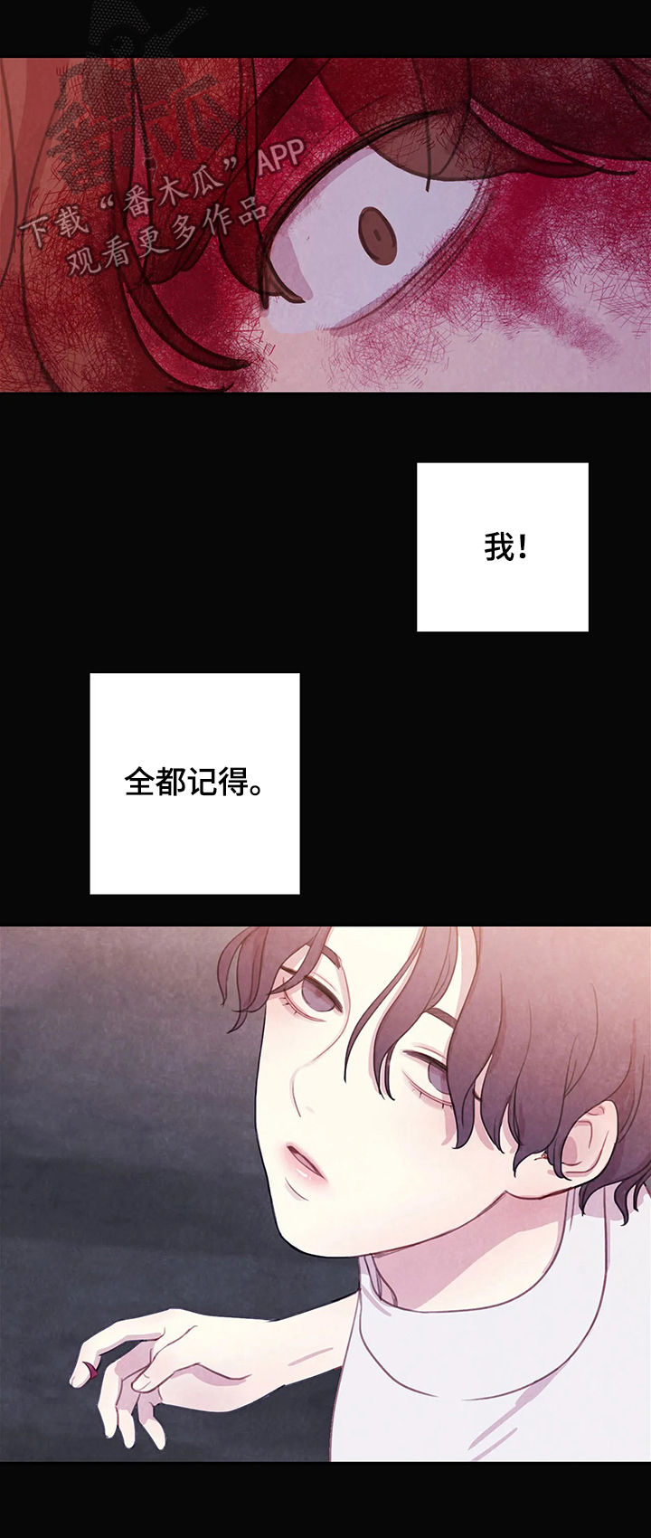 【与血族共生】漫画-（第47章：找回我的东西）章节漫画下拉式图片-第7张图片