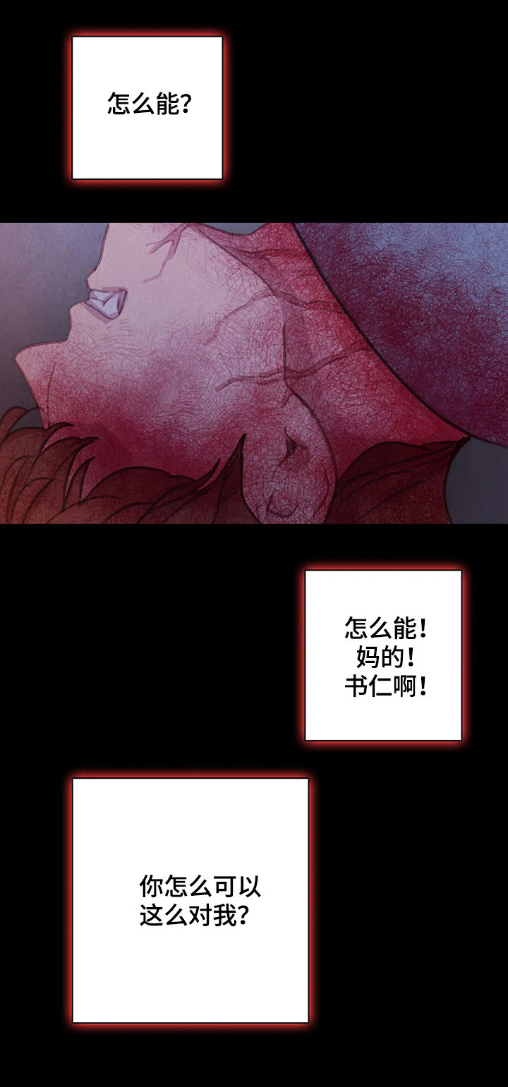 【与血族共生】漫画-（第47章：找回我的东西）章节漫画下拉式图片-第11张图片