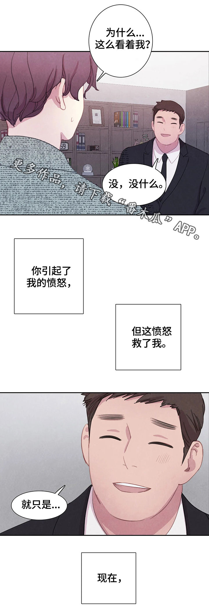 【与血族共生】漫画-（第47章：找回我的东西）章节漫画下拉式图片-第18张图片