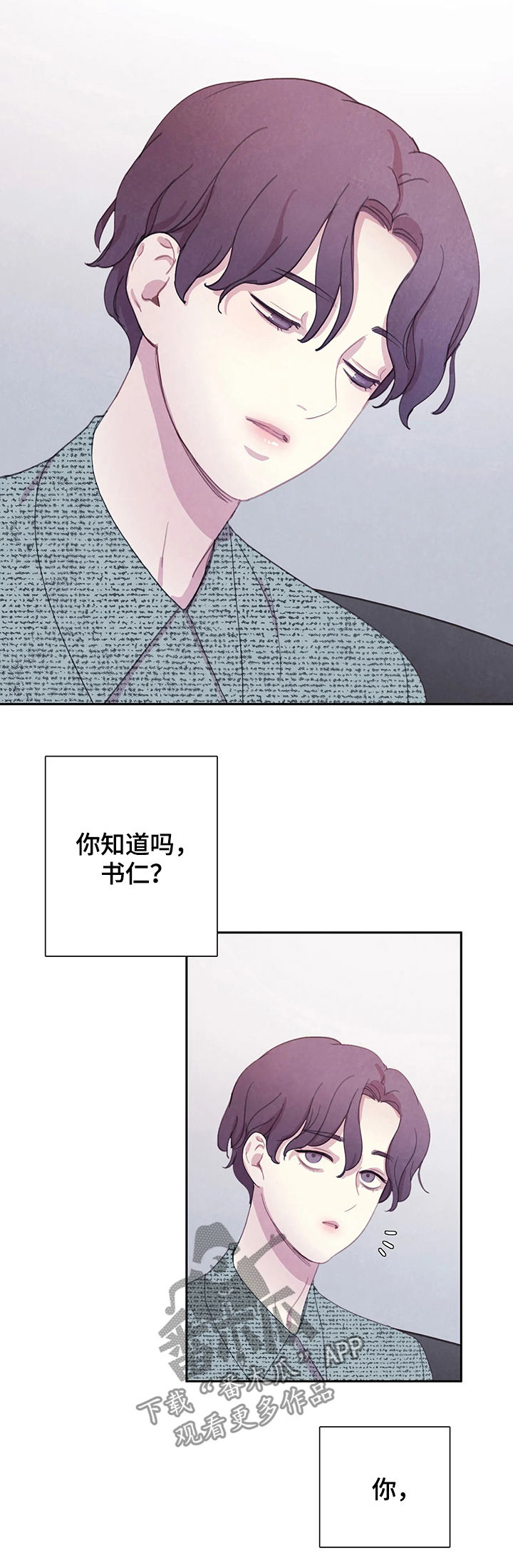 【与血族共生】漫画-（第47章：找回我的东西）章节漫画下拉式图片-第17张图片