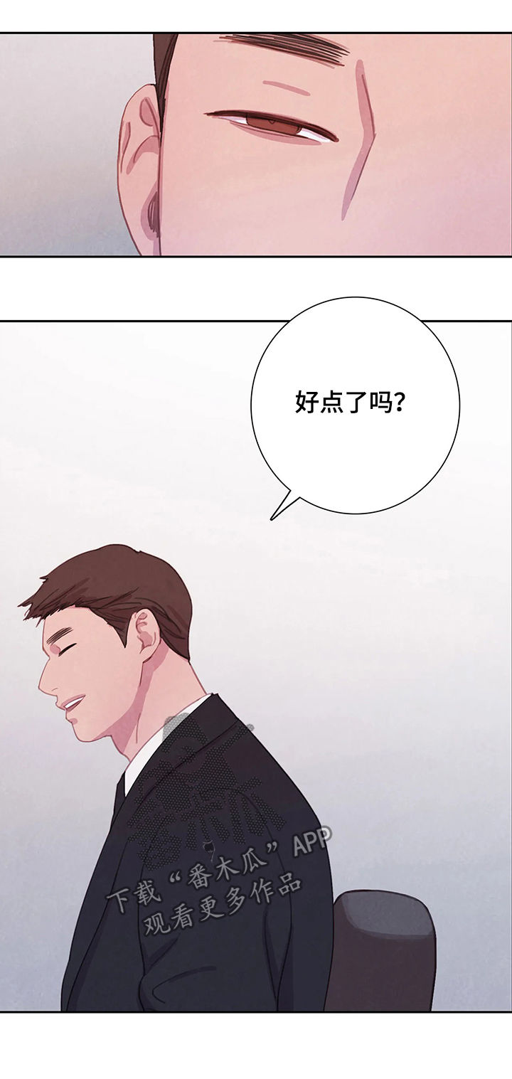 《与血族共生》漫画最新章节第47章：找回我的东西免费下拉式在线观看章节第【2】张图片