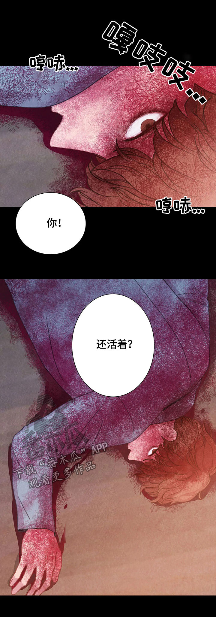 《与血族共生》漫画最新章节第47章：找回我的东西免费下拉式在线观看章节第【6】张图片