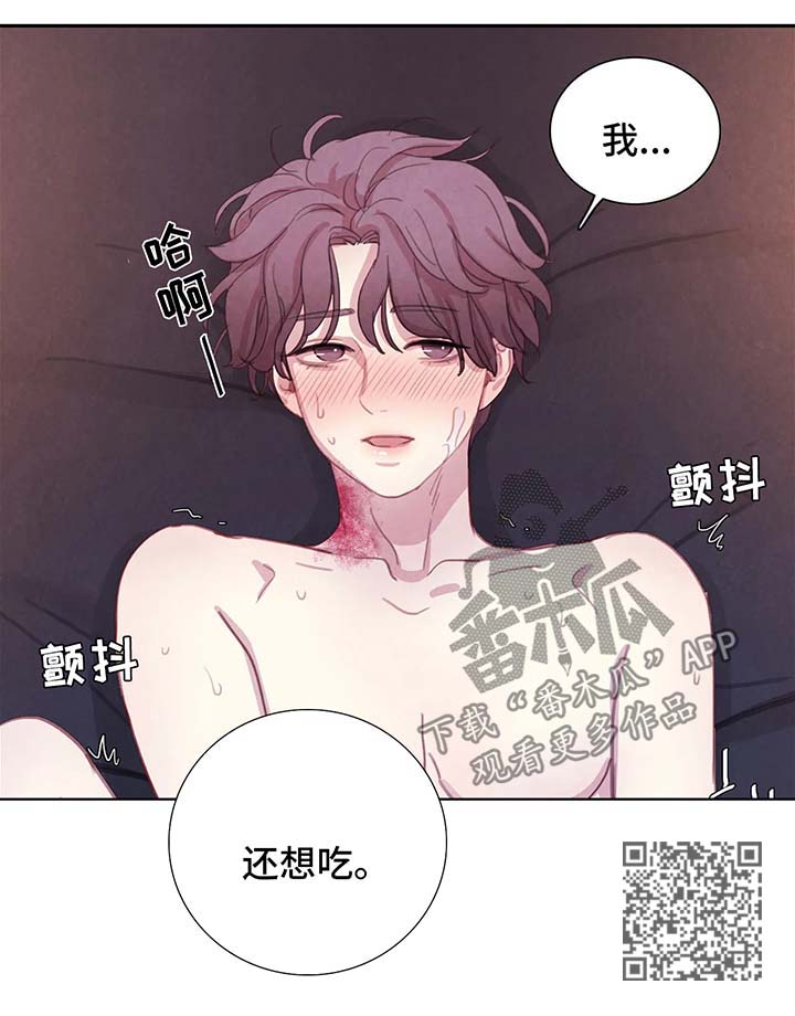 【与血族共生】漫画-（第49章：我还要）章节漫画下拉式图片-第23张图片