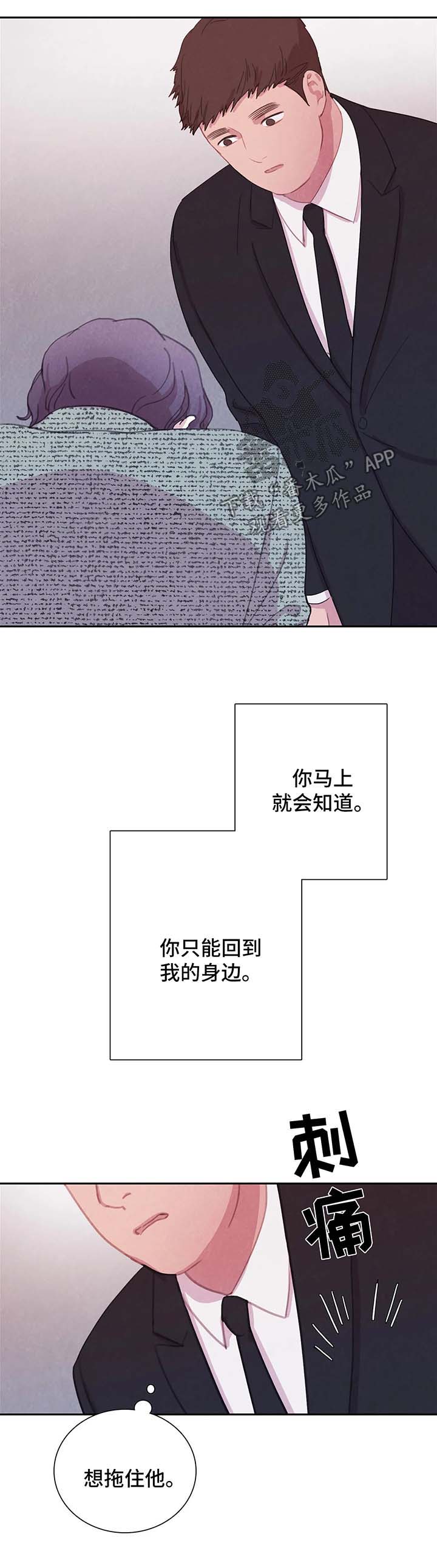 【与血族共生】漫画-（第49章：我还要）章节漫画下拉式图片-第4张图片