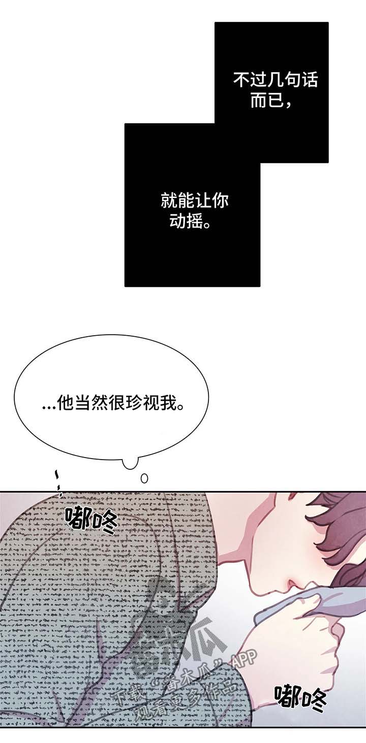 【与血族共生】漫画-（第49章：我还要）章节漫画下拉式图片-第7张图片