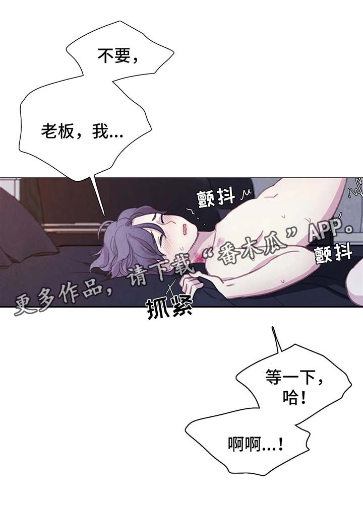 【与血族共生】漫画-（第49章：我还要）章节漫画下拉式图片-第16张图片