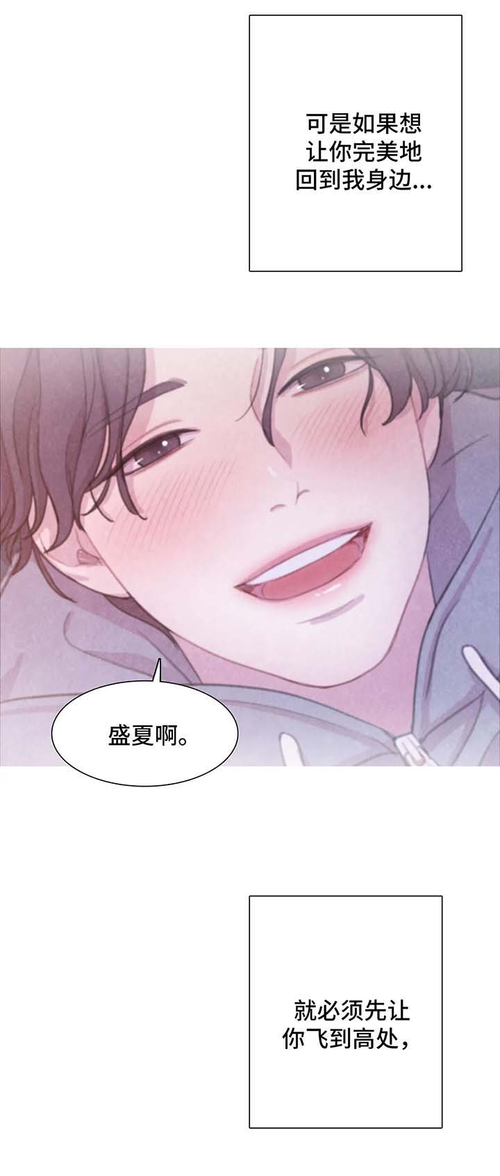 《与血族共生》漫画最新章节第49章：我还要免费下拉式在线观看章节第【19】张图片